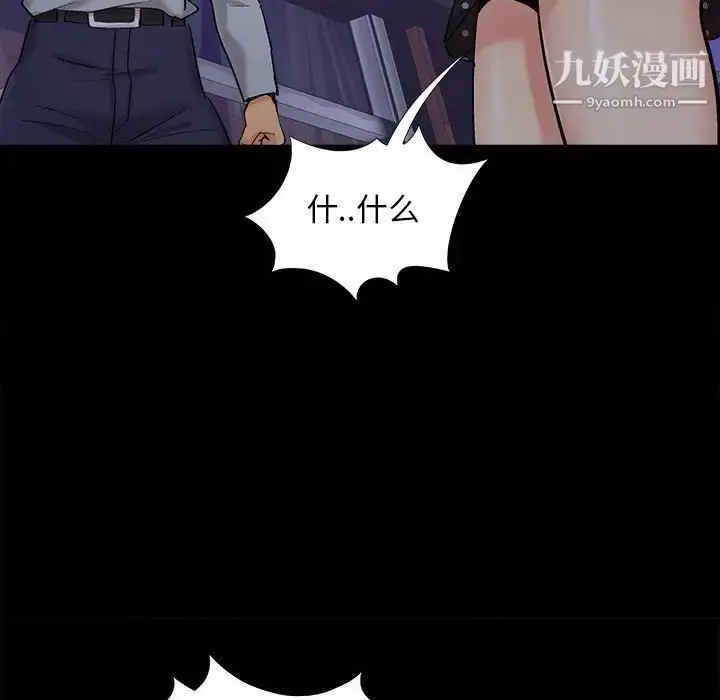 漫画《儿媳妇》第44话第96张图
