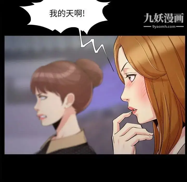 漫画《儿媳妇》第44话第97张图
