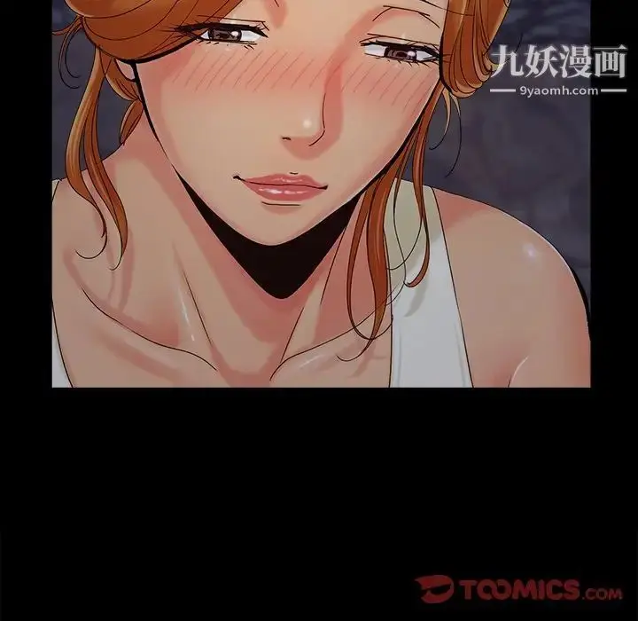 漫画《儿媳妇》第26话第10张图