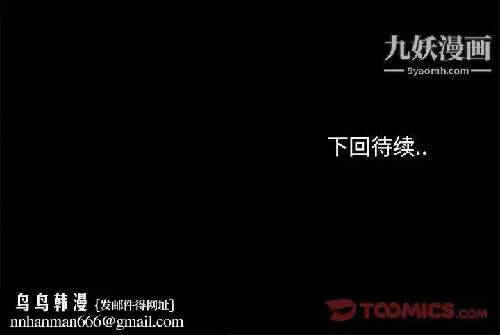 漫画《儿媳妇》第26话第106张图