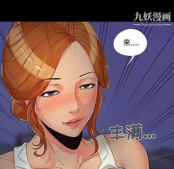 漫画《儿媳妇》第26话第13张图