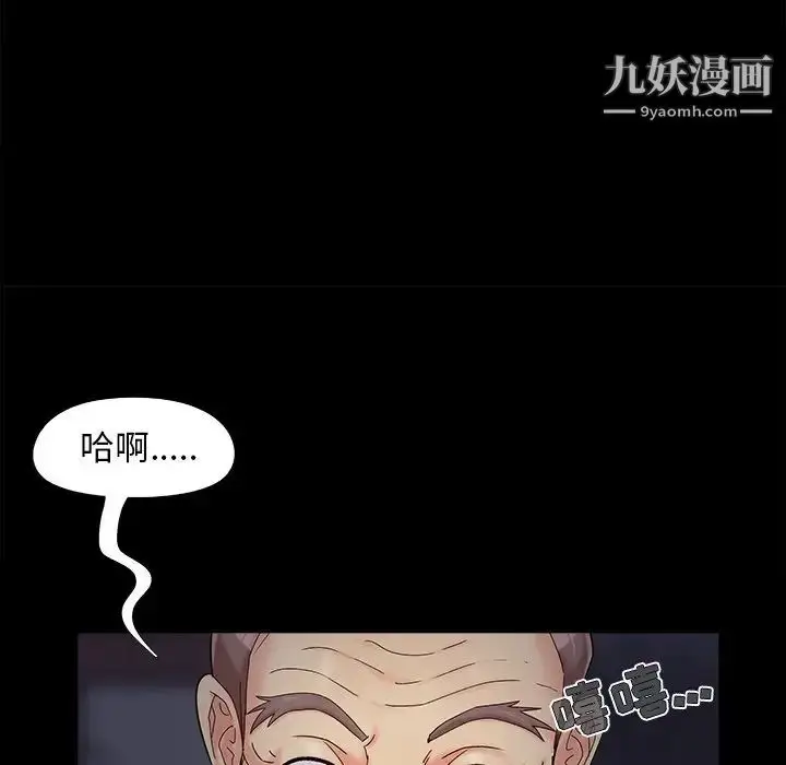 漫画《儿媳妇》第26话第15张图
