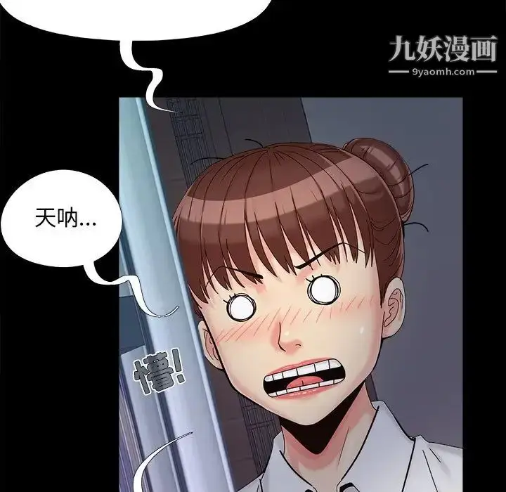 漫画《儿媳妇》第26话第27张图