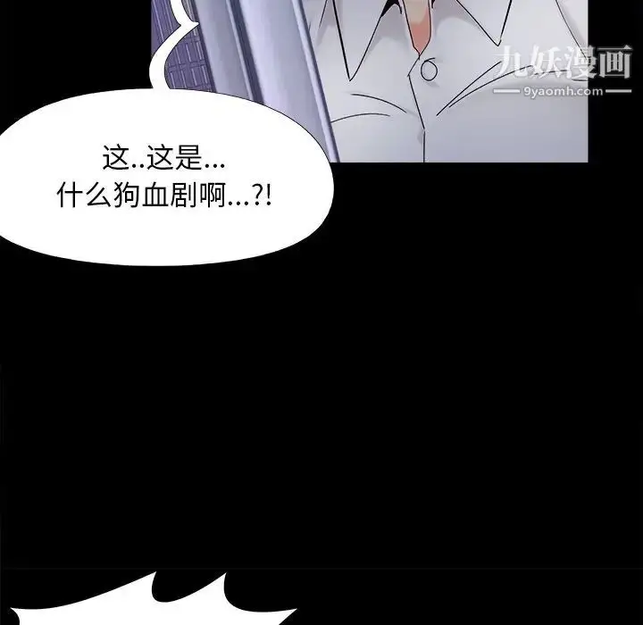 漫画《儿媳妇》第26话第28张图
