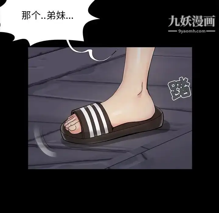 漫画《儿媳妇》第26话第29张图