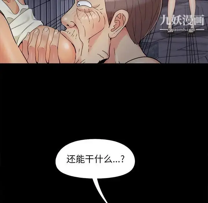漫画《儿媳妇》第26话第31张图