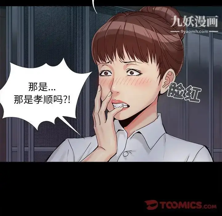漫画《儿媳妇》第26话第34张图