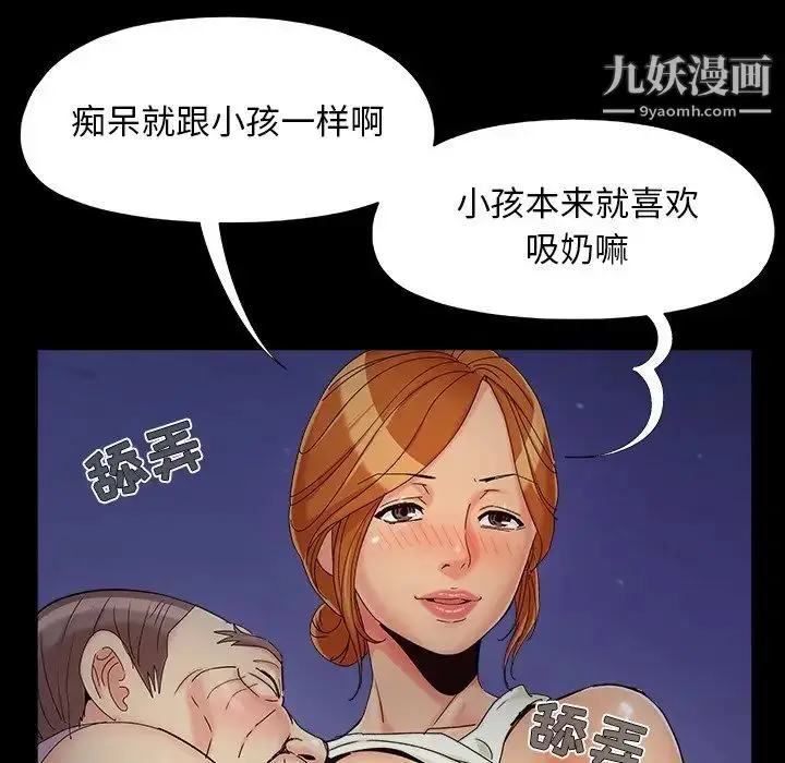 漫画《儿媳妇》第26话第35张图