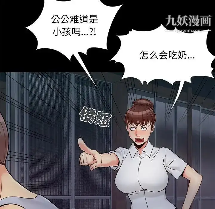 漫画《儿媳妇》第26话第37张图
