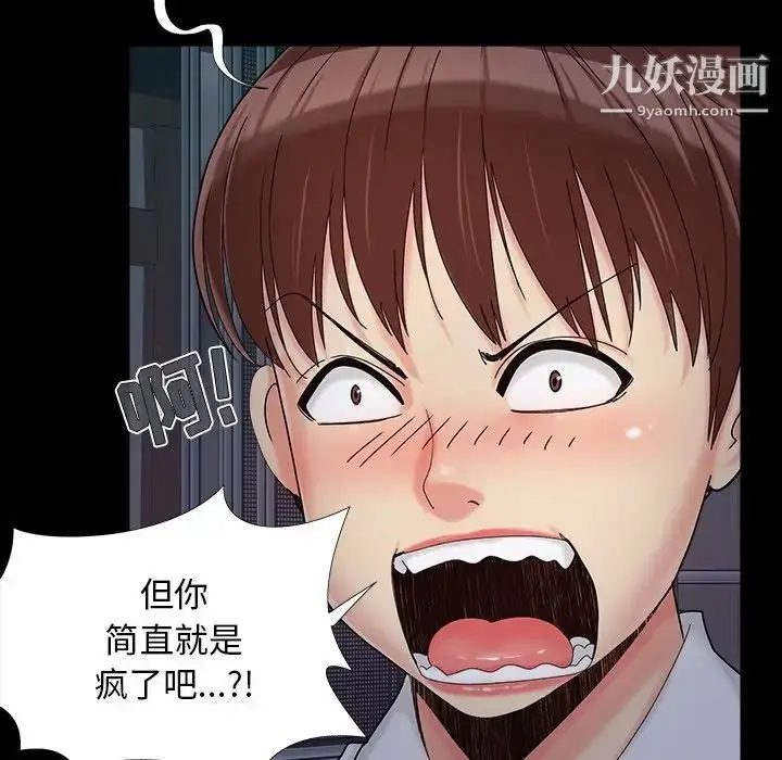漫画《儿媳妇》第26话第39张图