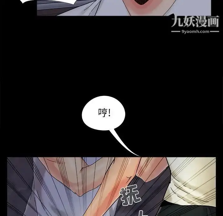 漫画《儿媳妇》第26话第40张图