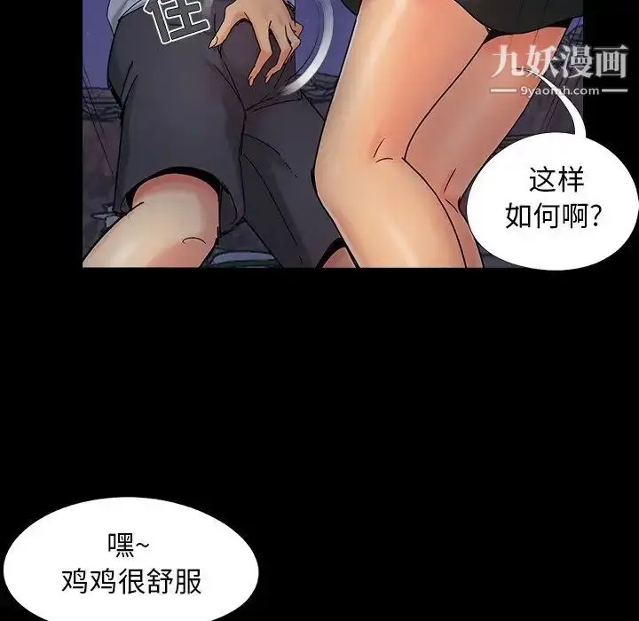 漫画《儿媳妇》第26话第43张图
