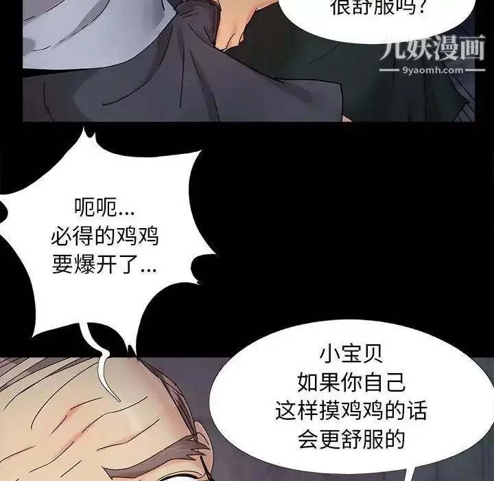 漫画《儿媳妇》第26话第45张图