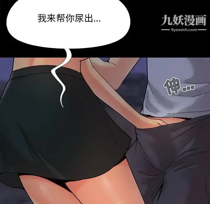 漫画《儿媳妇》第26话第48张图