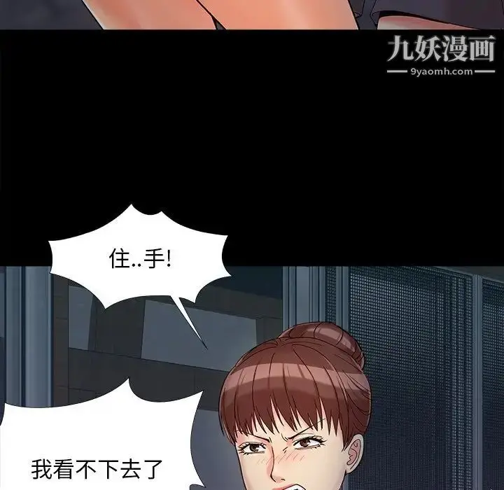 漫画《儿媳妇》第26话第49张图