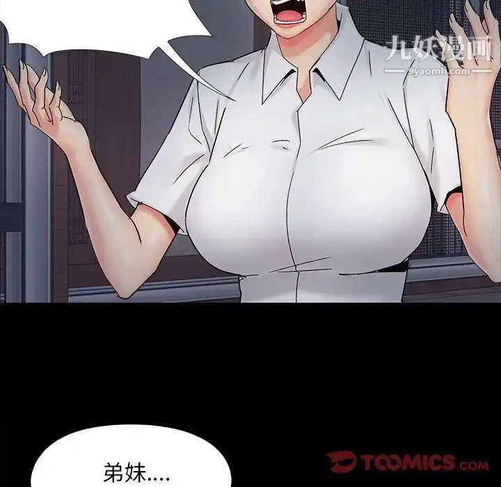 漫画《儿媳妇》第26话第50张图