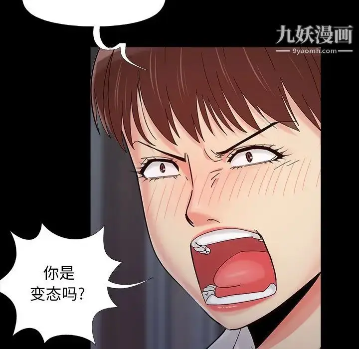 漫画《儿媳妇》第26话第51张图