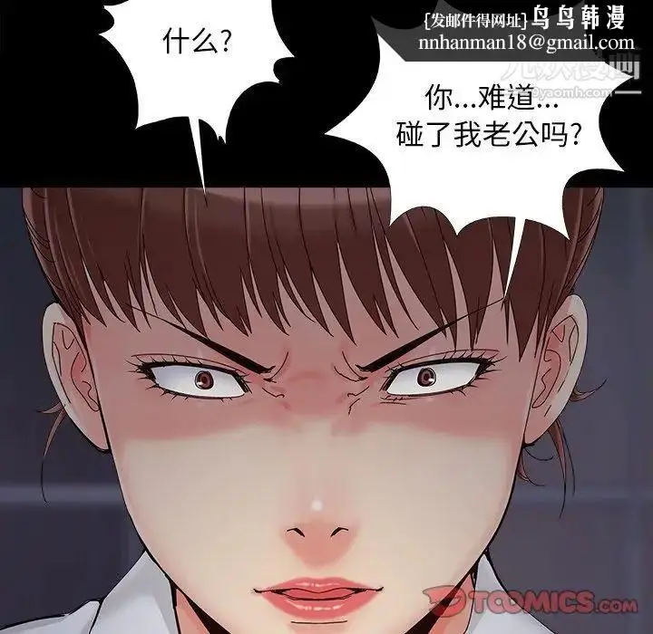 漫画《儿媳妇》第26话第54张图