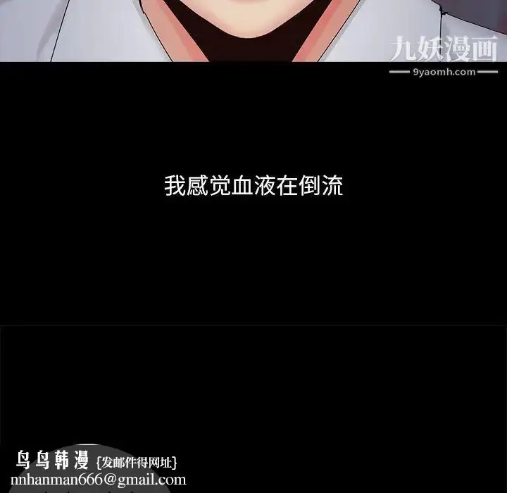 漫画《儿媳妇》第26话第55张图