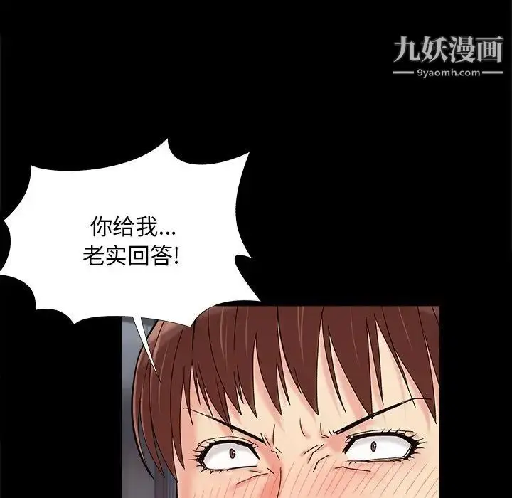 漫画《儿媳妇》第26话第57张图