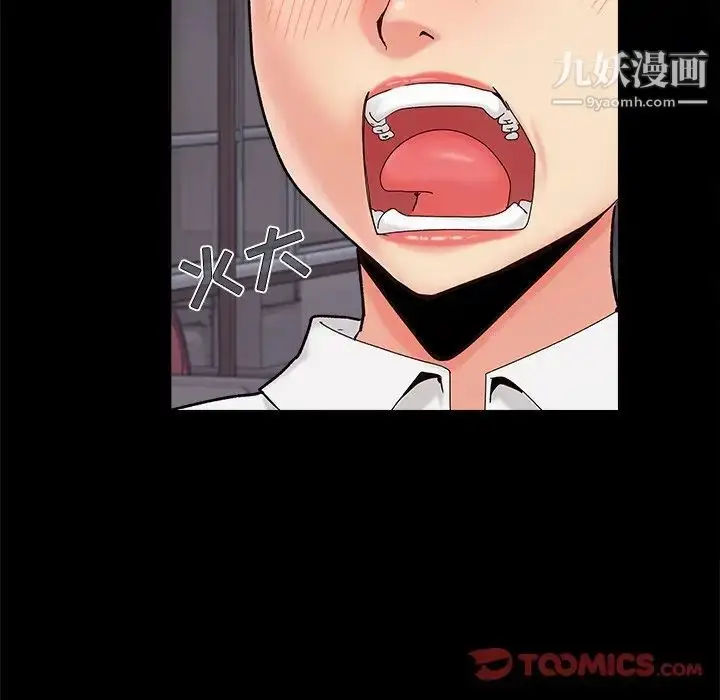 漫画《儿媳妇》第26话第58张图
