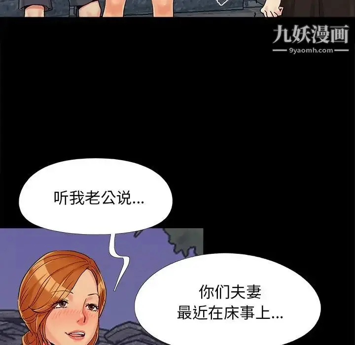 漫画《儿媳妇》第26话第60张图
