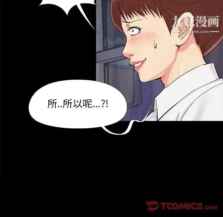 漫画《儿媳妇》第26话第62张图