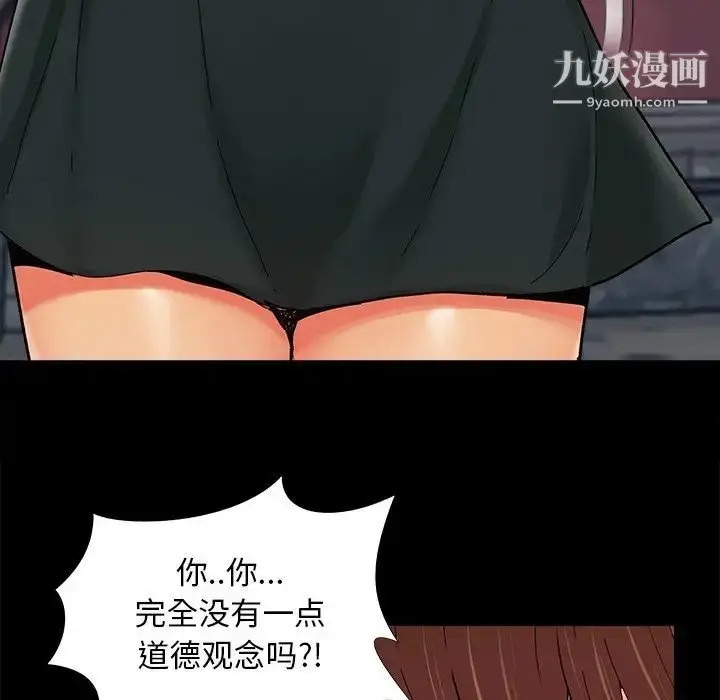 漫画《儿媳妇》第26话第65张图
