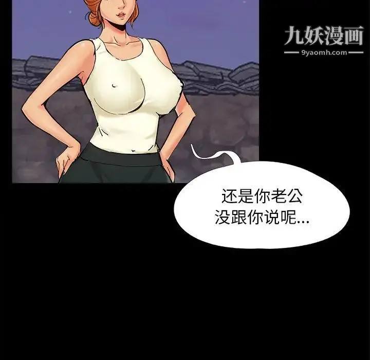 漫画《儿媳妇》第26话第68张图