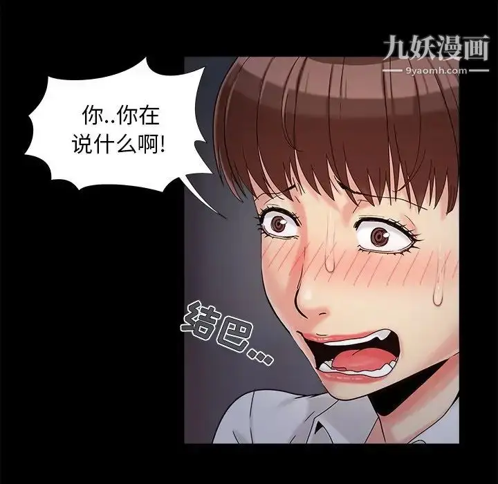 漫画《儿媳妇》第26话第76张图