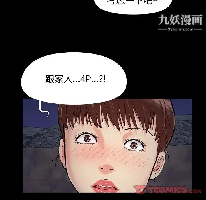 漫画《儿媳妇》第26话第78张图