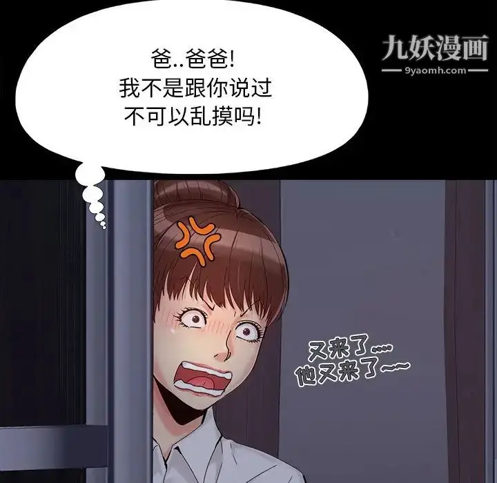 漫画《儿媳妇》第26话第8张图