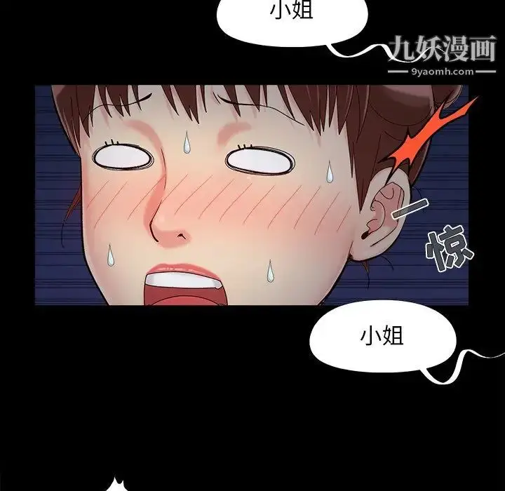 漫画《儿媳妇》第26话第85张图