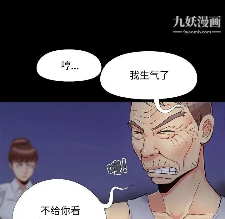 漫画《儿媳妇》第26话第89张图