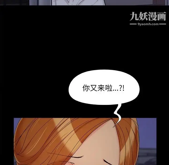 漫画《儿媳妇》第26话第9张图