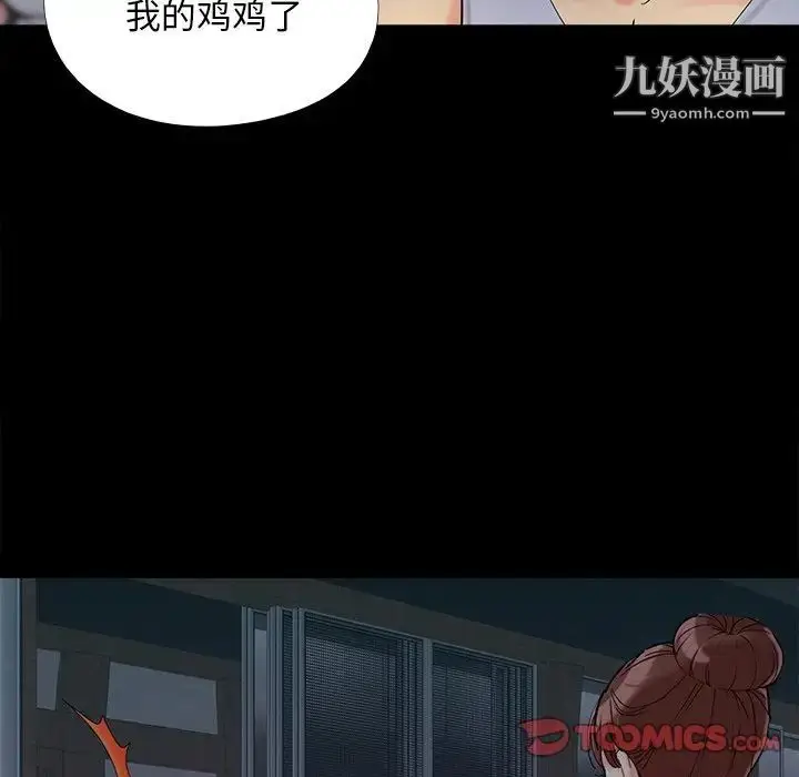 漫画《儿媳妇》第26话第90张图