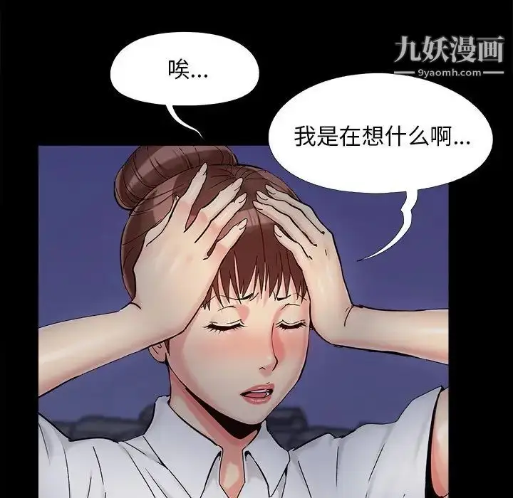 漫画《儿媳妇》第26话第92张图