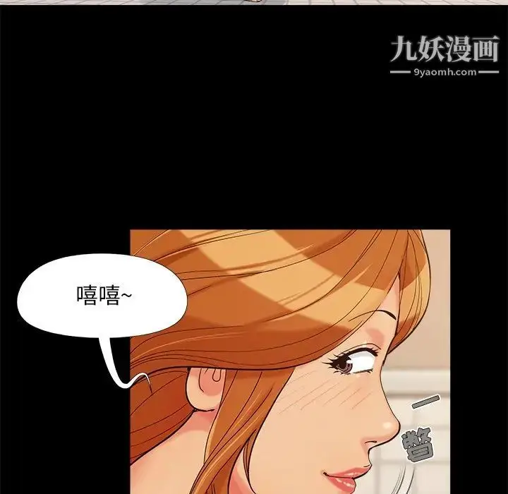 漫画《儿媳妇》第26话第97张图