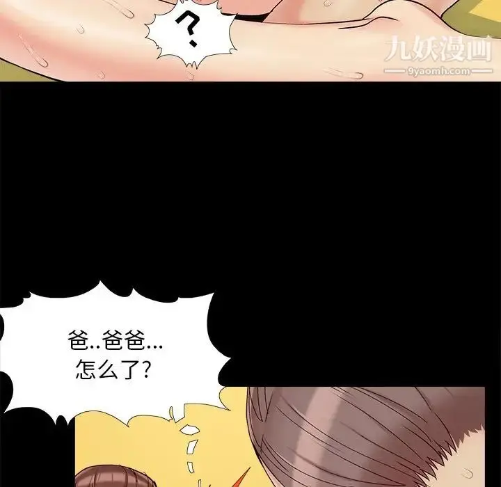 漫画《儿媳妇》第30话第100张图