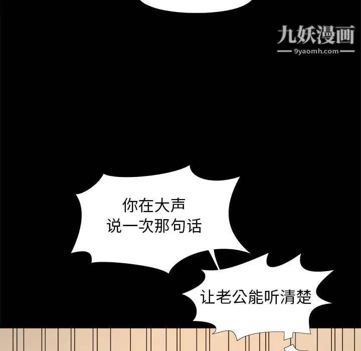 漫画《儿媳妇》第30话第103张图