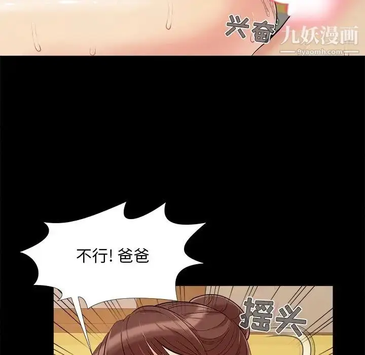 漫画《儿媳妇》第30话第12张图