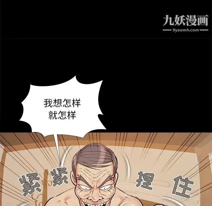漫画《儿媳妇》第30话第15张图