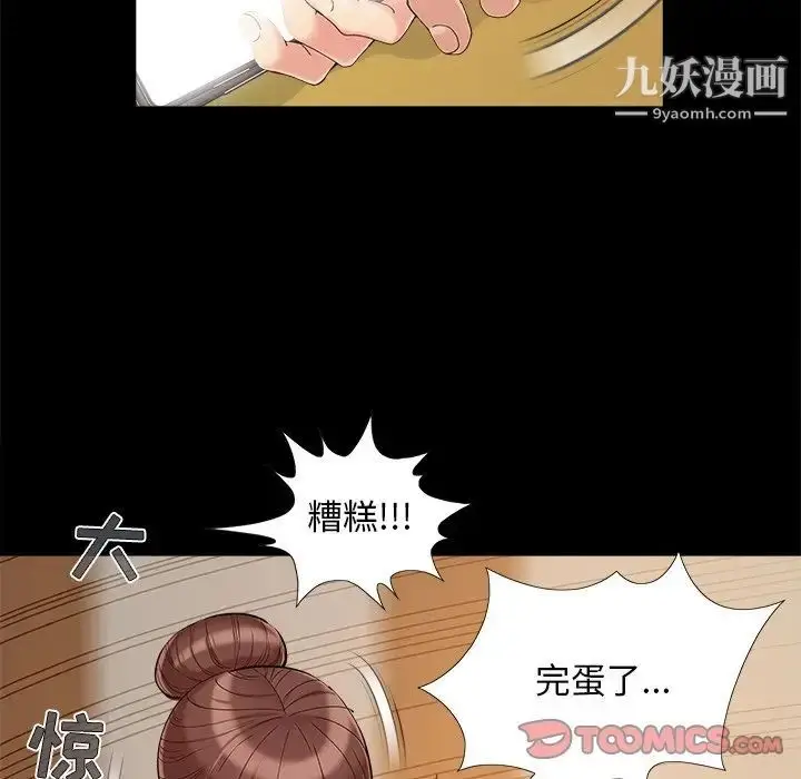 漫画《儿媳妇》第30话第18张图