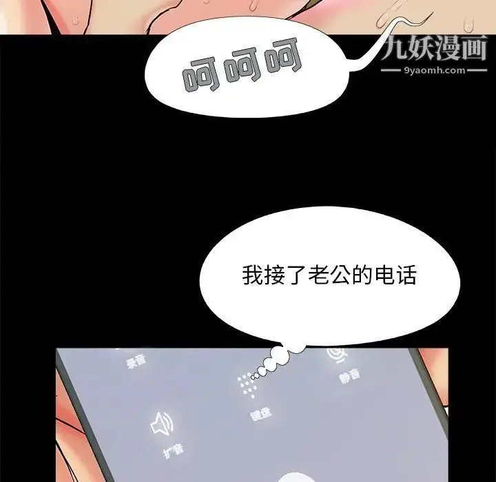 漫画《儿媳妇》第30话第20张图