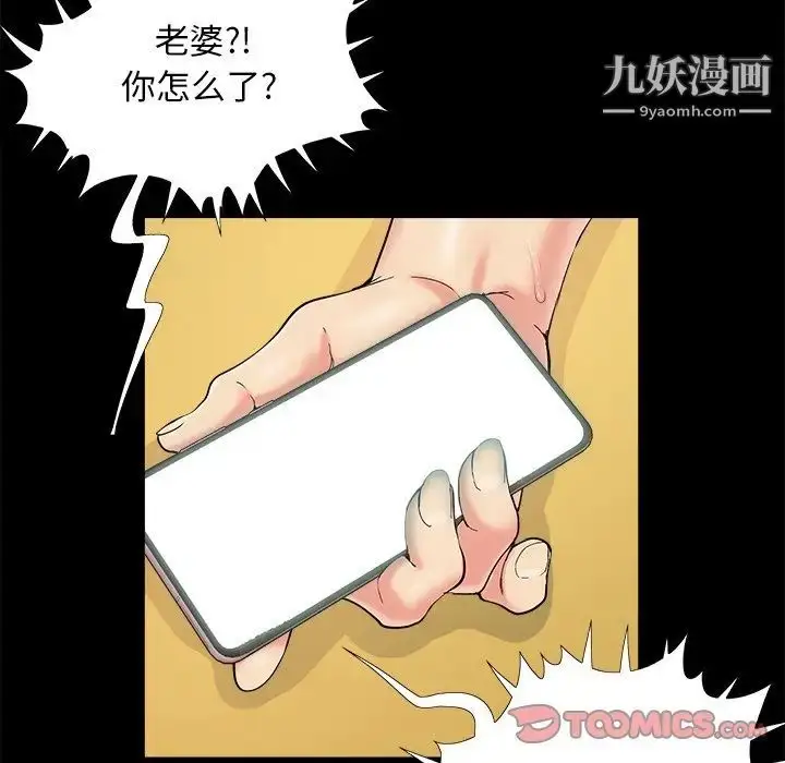 漫画《儿媳妇》第30话第30张图