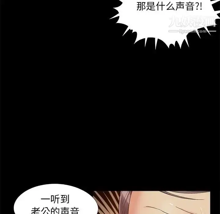 漫画《儿媳妇》第30话第31张图