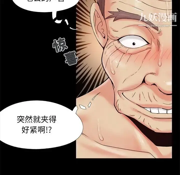 漫画《儿媳妇》第30话第32张图