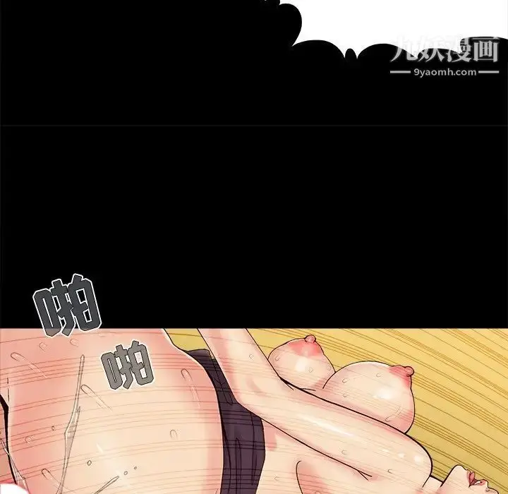 漫画《儿媳妇》第30话第37张图