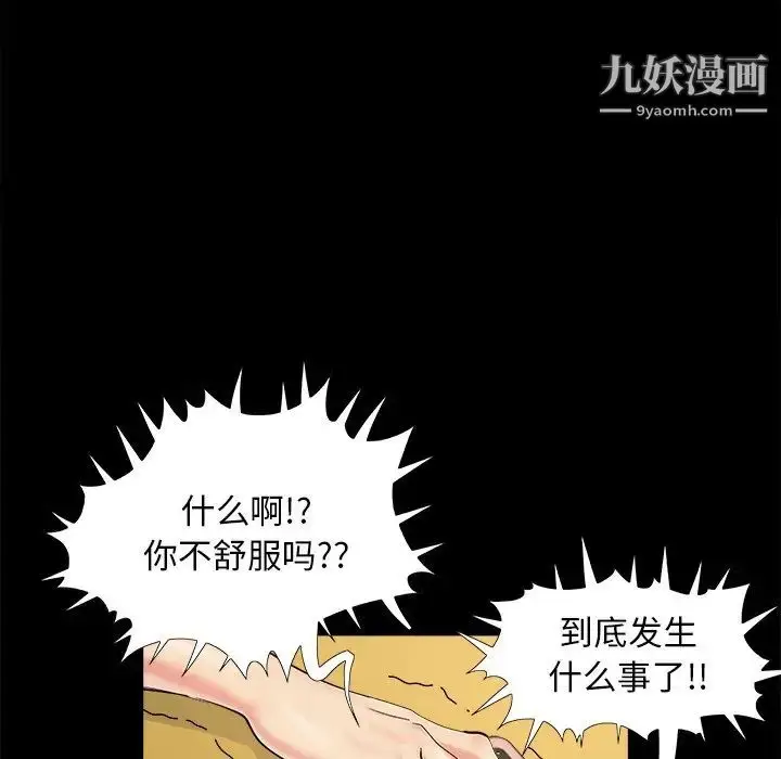漫画《儿媳妇》第30话第41张图