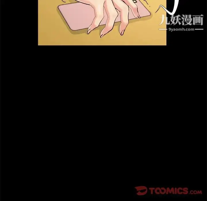 漫画《儿媳妇》第30话第42张图